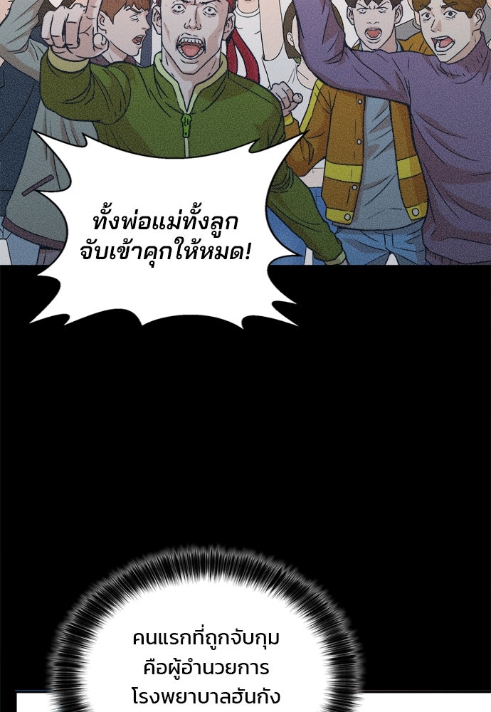 ผู้พิพากษาชะตาพลิก - หน้า 18