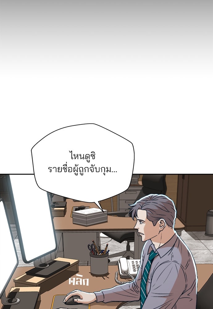 ผู้พิพากษาชะตาพลิก - หน้า 22