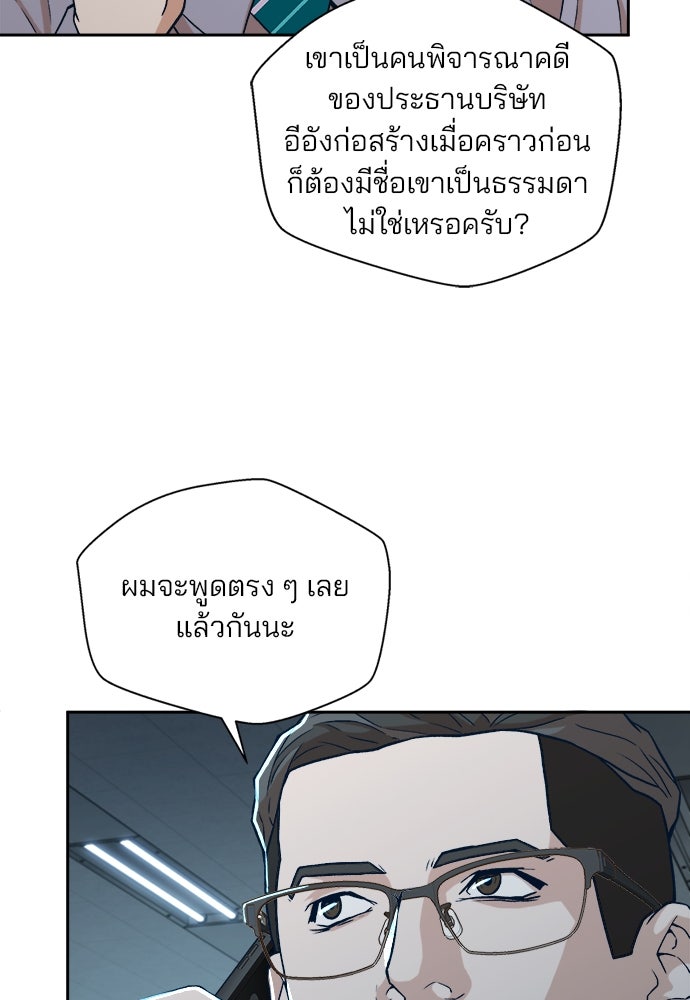 ผู้พิพากษาชะตาพลิก - หน้า 29