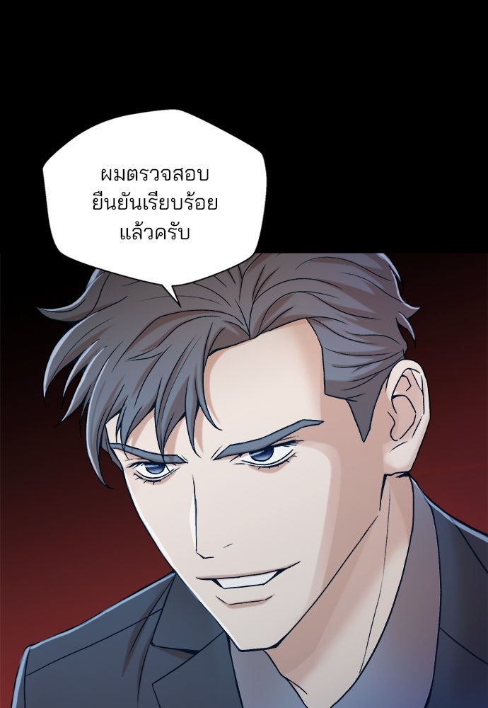ผู้พิพากษาชะตาพลิก - หน้า 3