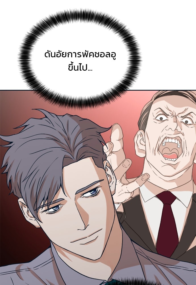 ผู้พิพากษาชะตาพลิก - หน้า 37