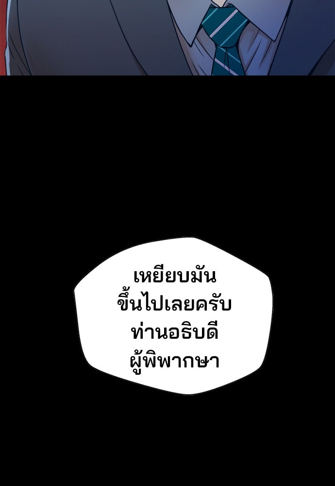 ผู้พิพากษาชะตาพลิก - หน้า 4