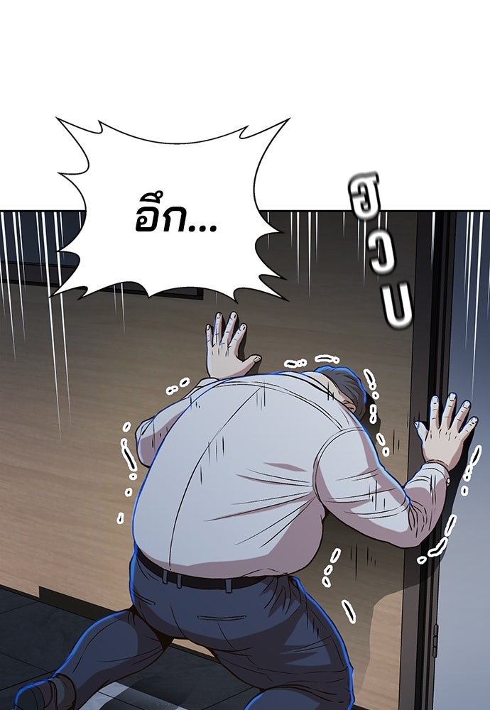 ผู้พิพากษาชะตาพลิก - หน้า 62