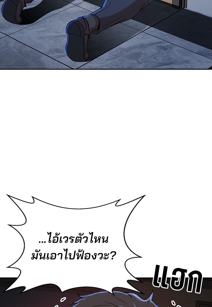 ผู้พิพากษาชะตาพลิก - หน้า 63