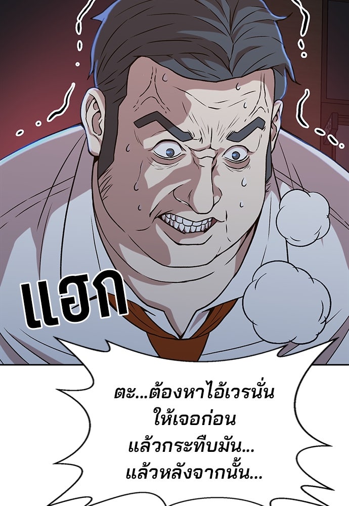 ผู้พิพากษาชะตาพลิก - หน้า 64