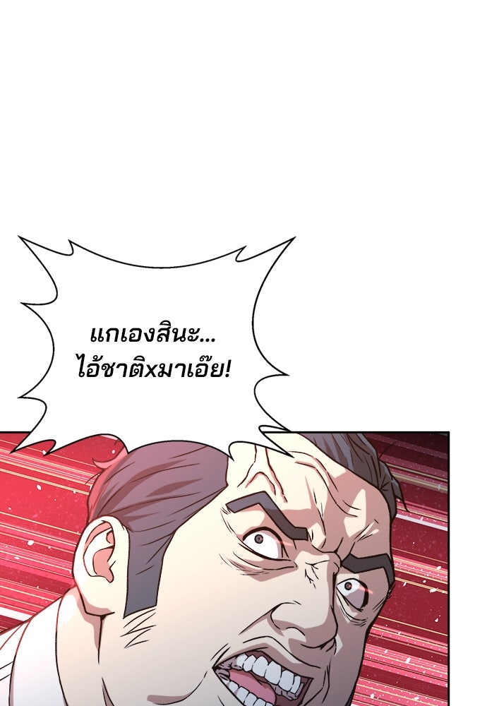 ผู้พิพากษาชะตาพลิก - หน้า 69