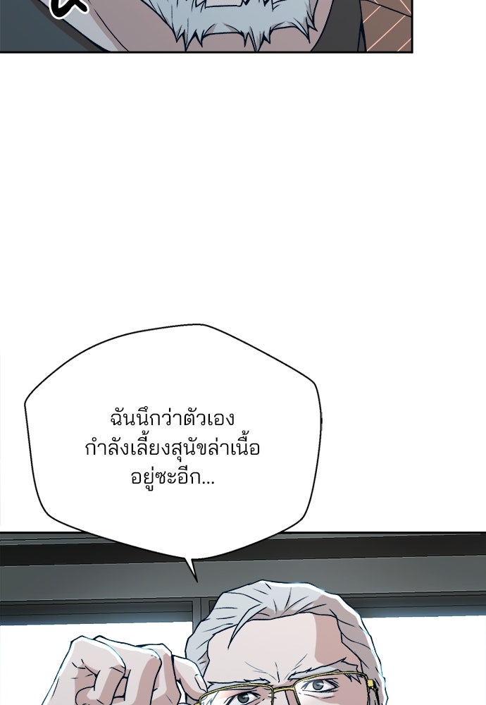 ผู้พิพากษาชะตาพลิก - หน้า 7