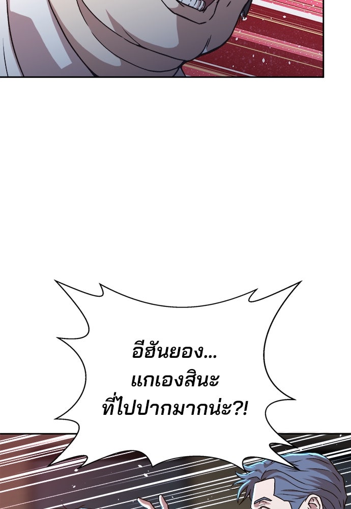 ผู้พิพากษาชะตาพลิก - หน้า 70