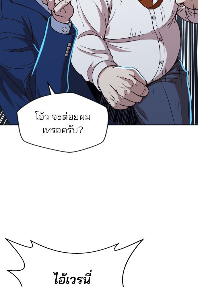 ผู้พิพากษาชะตาพลิก - หน้า 74