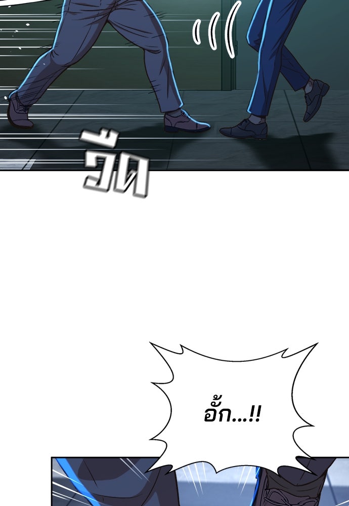 ผู้พิพากษาชะตาพลิก - หน้า 77