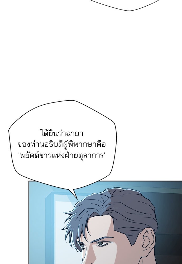 ผู้พิพากษาชะตาพลิก - หน้า 9