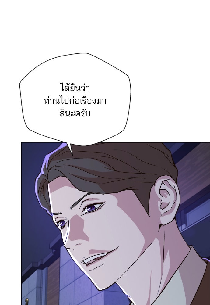 ผู้พิพากษาชะตาพลิก - หน้า 90