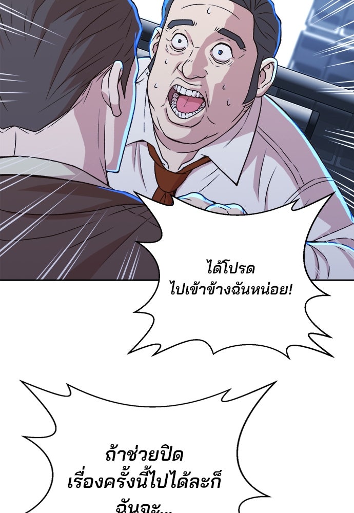 ผู้พิพากษาชะตาพลิก - หน้า 94