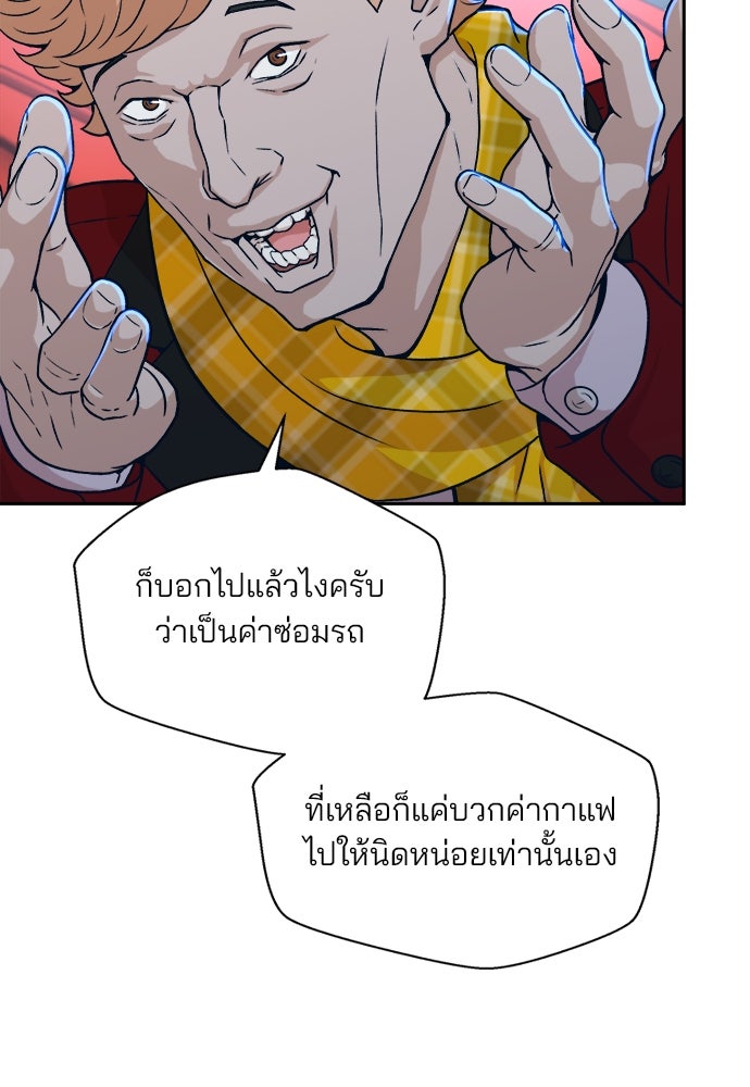 ผู้พิพากษาชะตาพลิก - หน้า 102