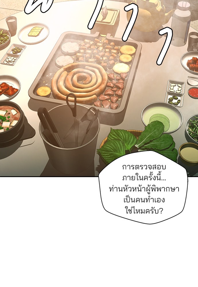 ผู้พิพากษาชะตาพลิก - หน้า 3