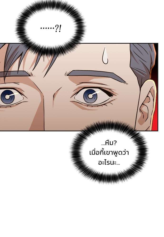 ผู้พิพากษาชะตาพลิก - หน้า 39