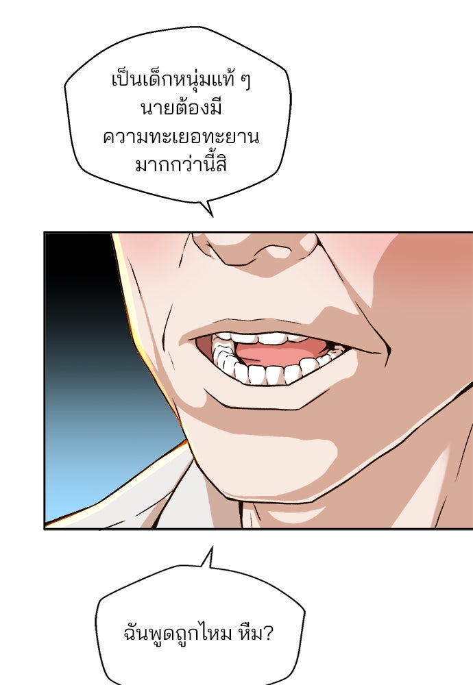ผู้พิพากษาชะตาพลิก - หน้า 40