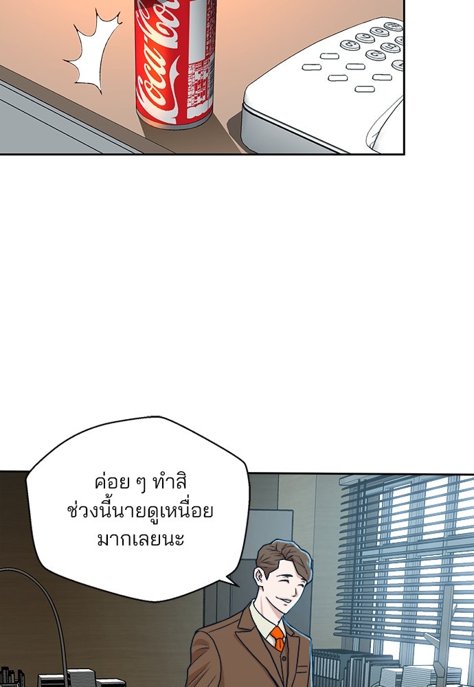 ผู้พิพากษาชะตาพลิก - หน้า 63