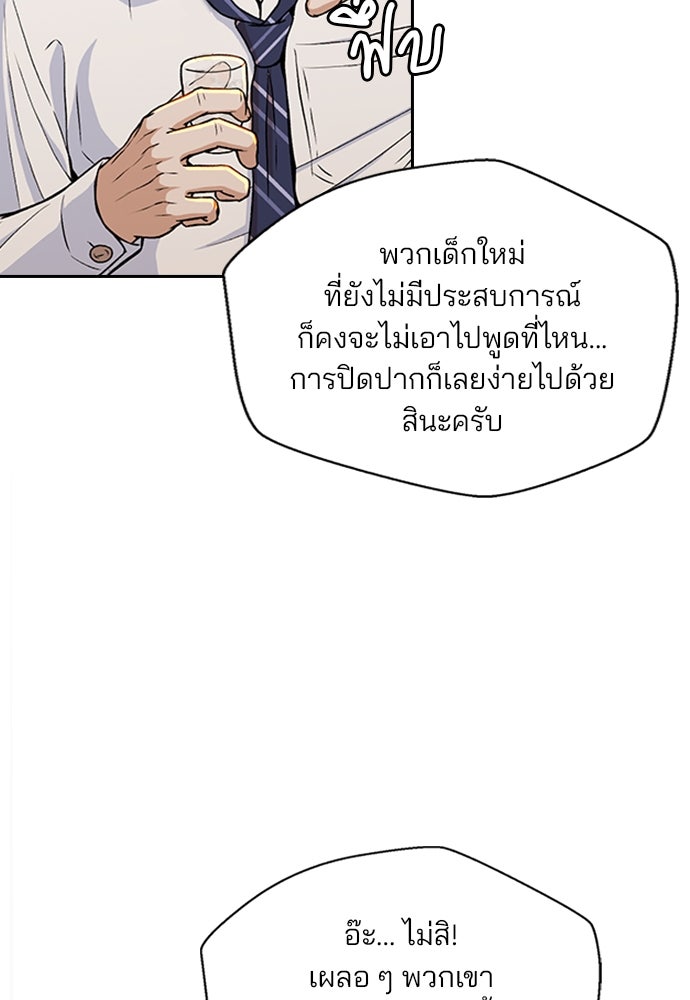 ผู้พิพากษาชะตาพลิก - หน้า 7