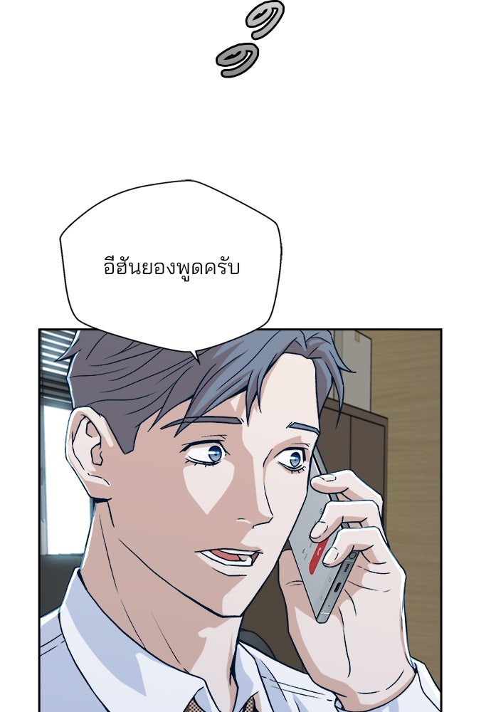 ผู้พิพากษาชะตาพลิก - หน้า 72