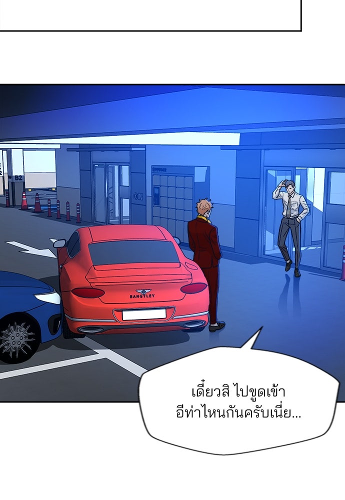 ผู้พิพากษาชะตาพลิก - หน้า 74