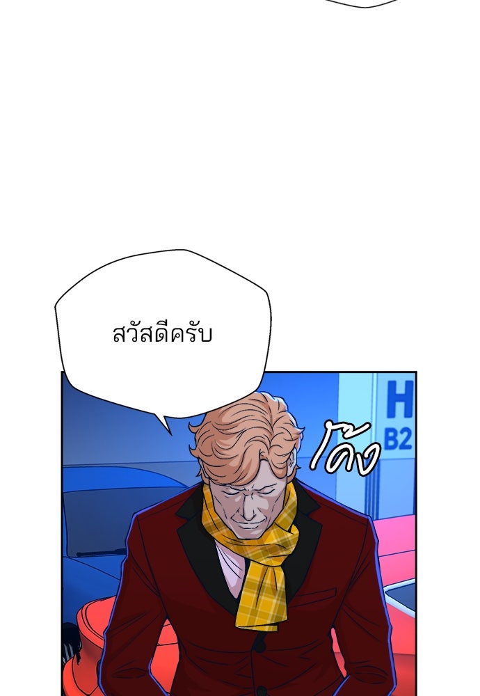 ผู้พิพากษาชะตาพลิก - หน้า 76