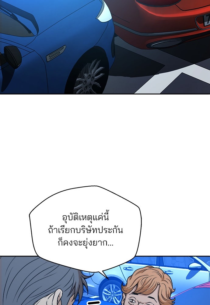 ผู้พิพากษาชะตาพลิก - หน้า 83