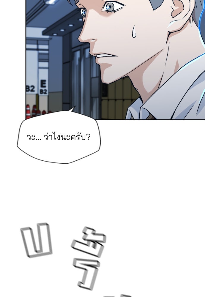 ผู้พิพากษาชะตาพลิก - หน้า 22