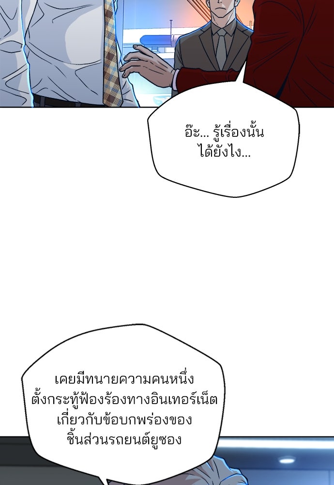 ผู้พิพากษาชะตาพลิก - หน้า 35