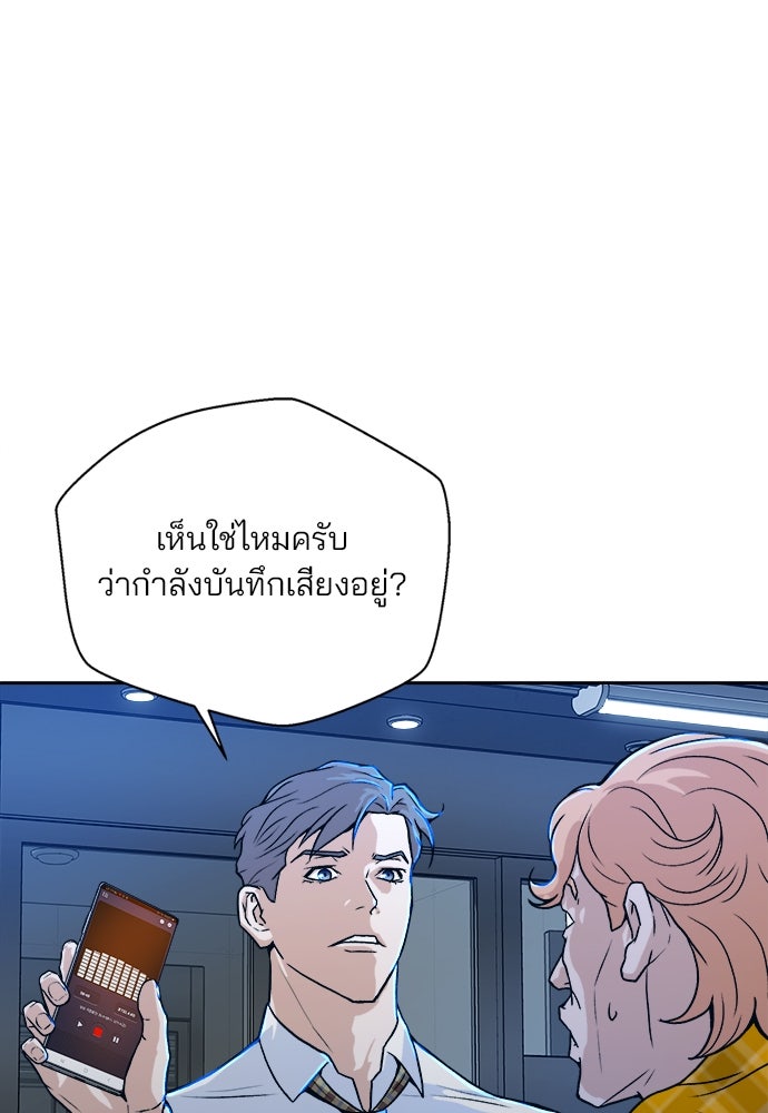 ผู้พิพากษาชะตาพลิก - หน้า 4