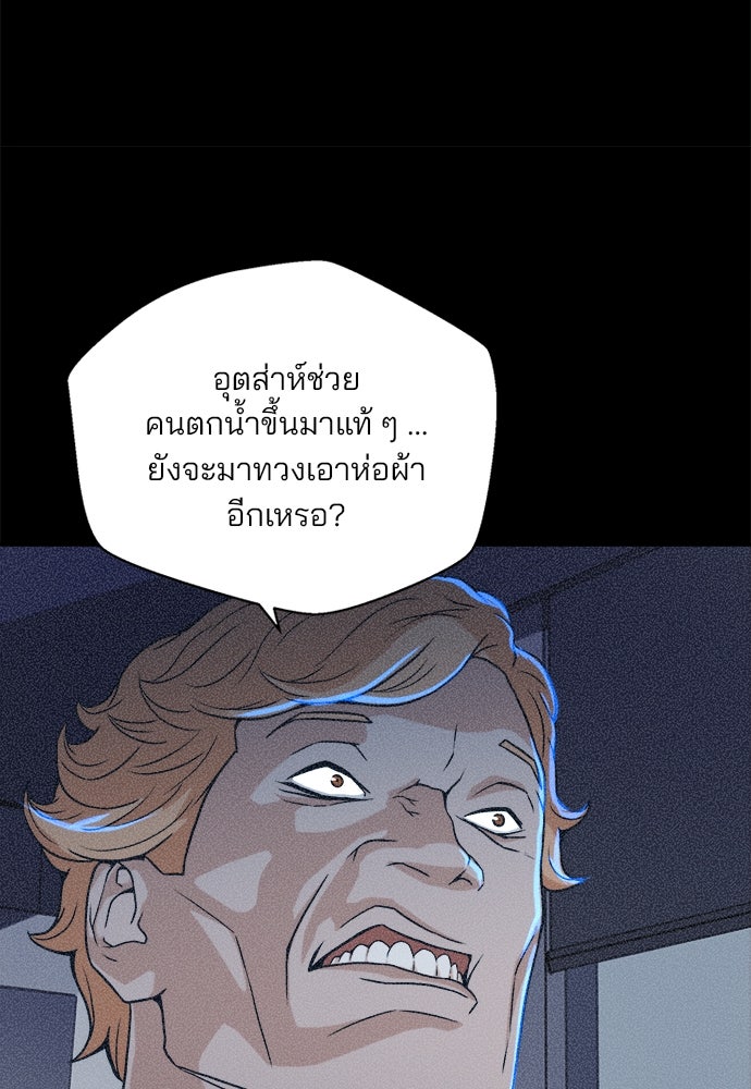 ผู้พิพากษาชะตาพลิก - หน้า 41