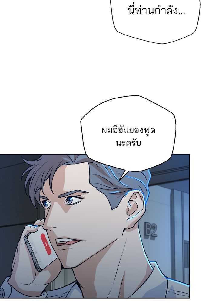 ผู้พิพากษาชะตาพลิก - หน้า 8