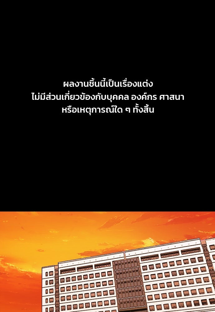 ผู้พิพากษาชะตาพลิก - หน้า 1