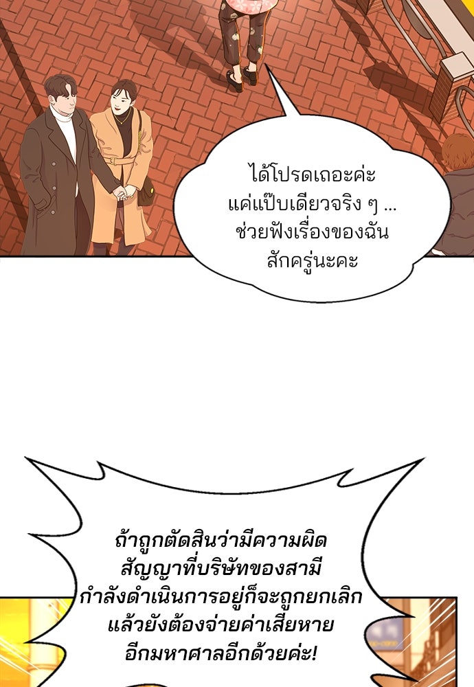 ผู้พิพากษาชะตาพลิก - หน้า 10