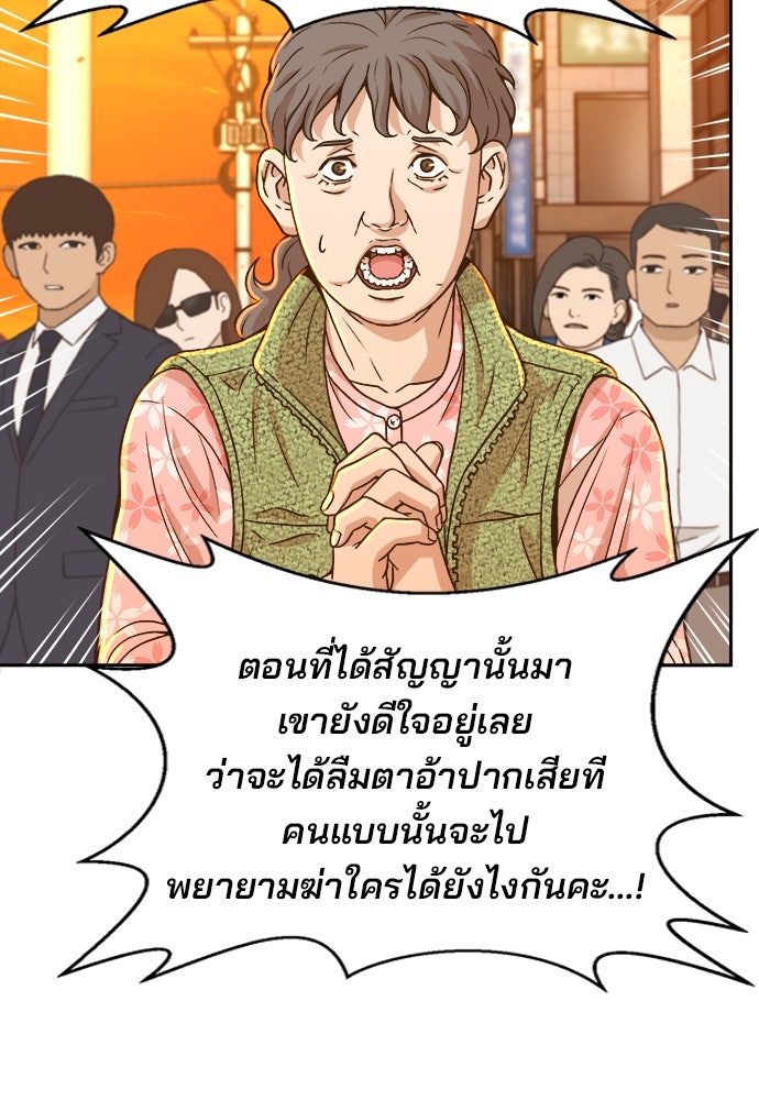 ผู้พิพากษาชะตาพลิก - หน้า 11