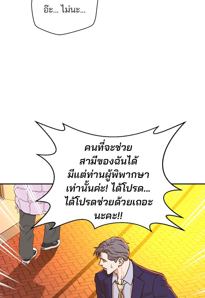ผู้พิพากษาชะตาพลิก - หน้า 13