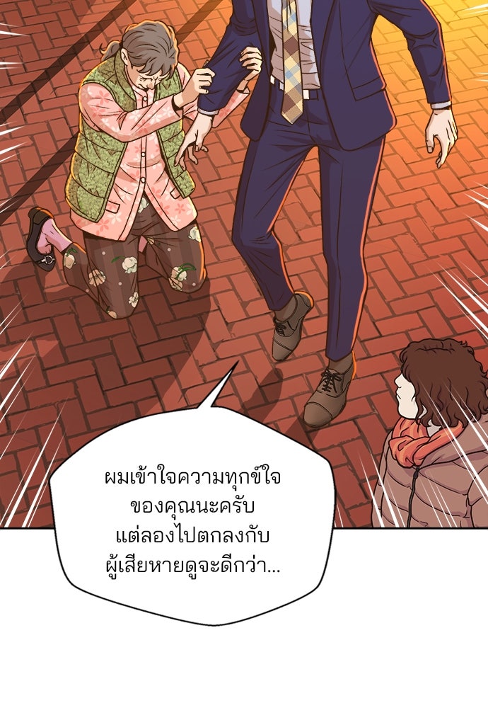 ผู้พิพากษาชะตาพลิก - หน้า 14
