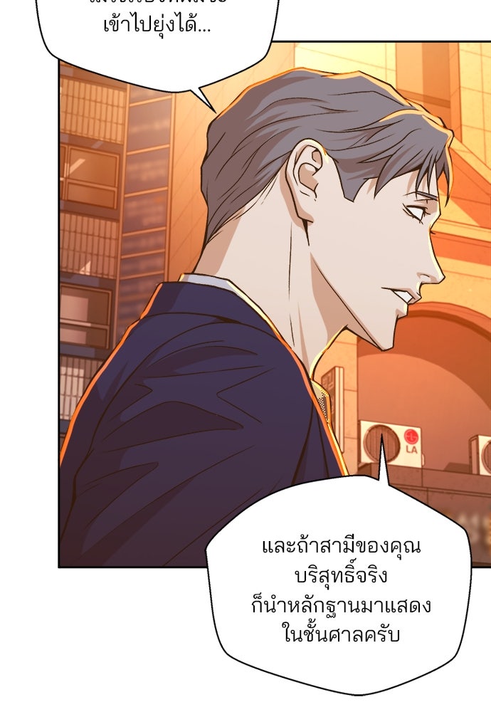 ผู้พิพากษาชะตาพลิก - หน้า 17