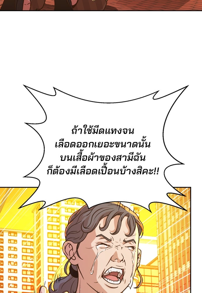 ผู้พิพากษาชะตาพลิก - หน้า 19
