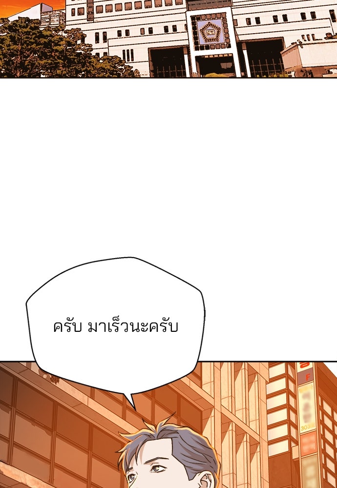 ผู้พิพากษาชะตาพลิก - หน้า 2