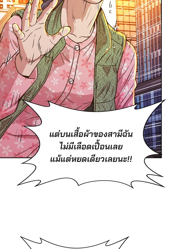 ผู้พิพากษาชะตาพลิก - หน้า 20