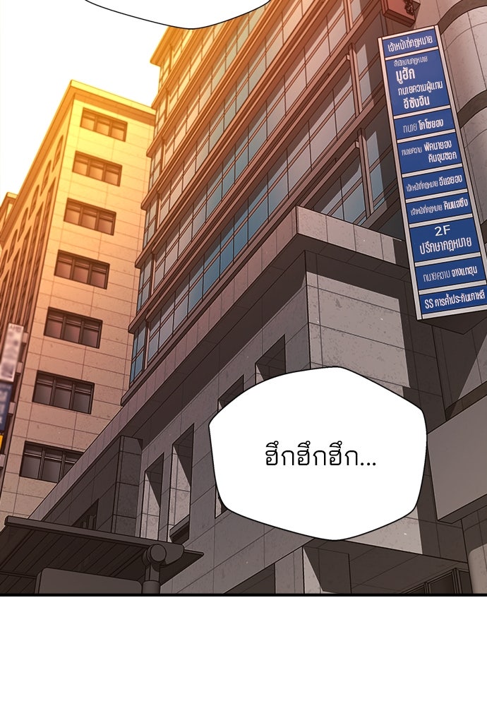 ผู้พิพากษาชะตาพลิก - หน้า 23