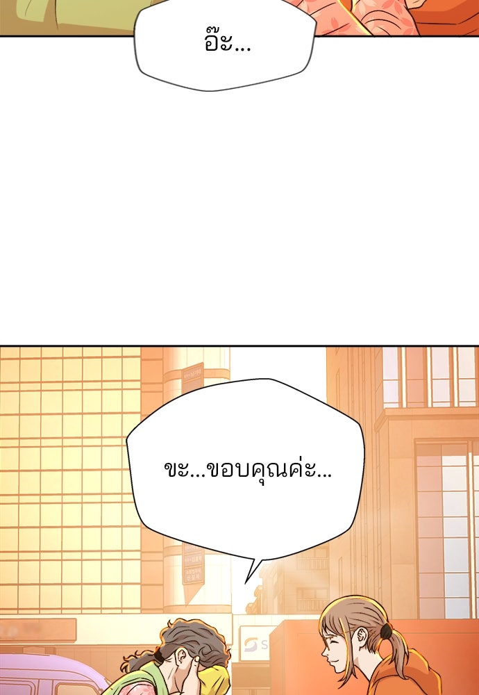 ผู้พิพากษาชะตาพลิก - หน้า 27