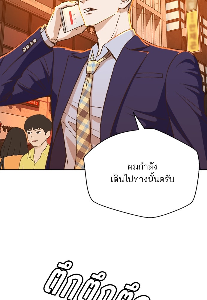 ผู้พิพากษาชะตาพลิก - หน้า 3