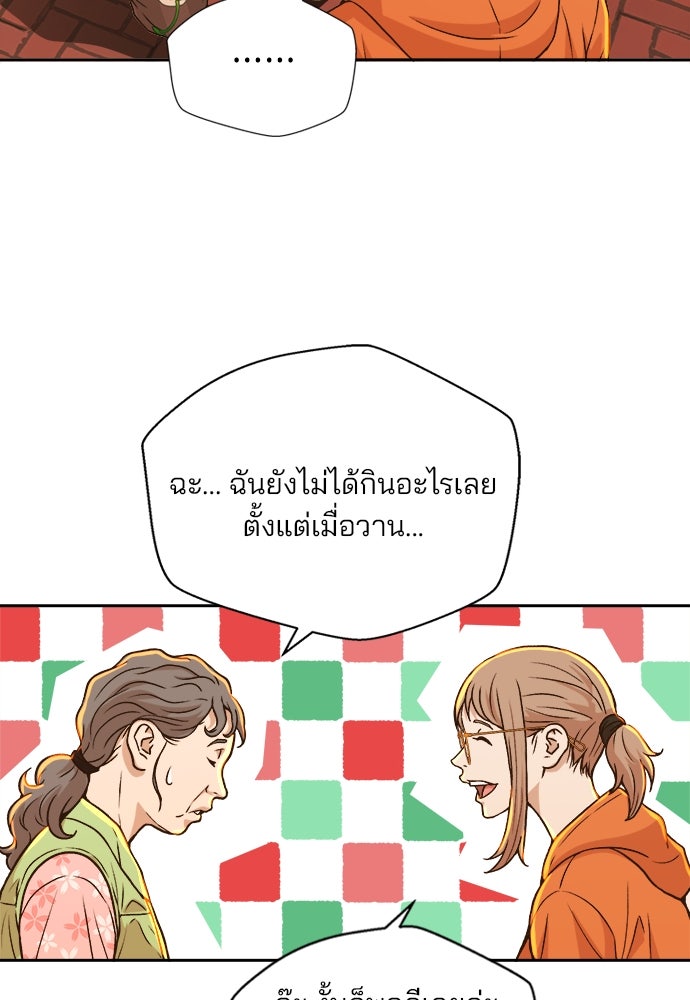 ผู้พิพากษาชะตาพลิก - หน้า 31