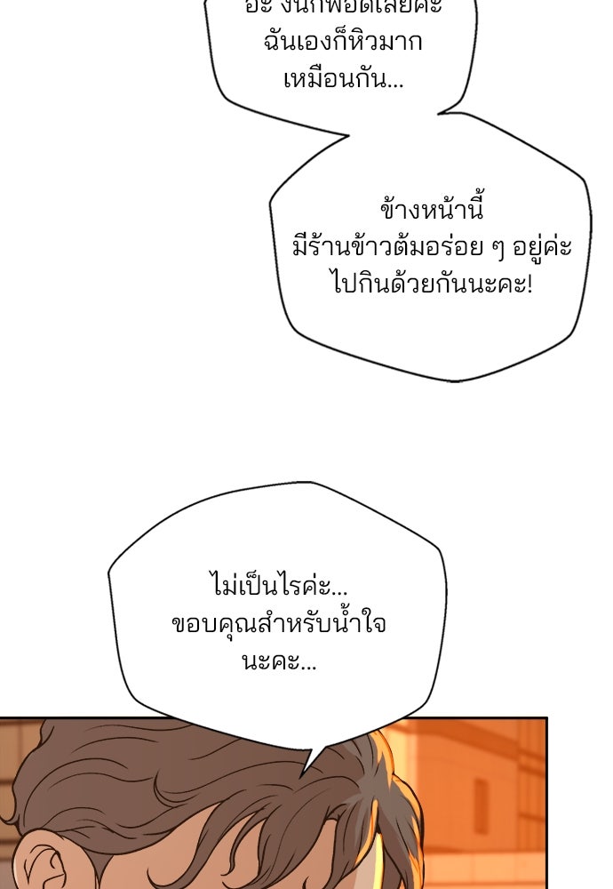 ผู้พิพากษาชะตาพลิก - หน้า 32