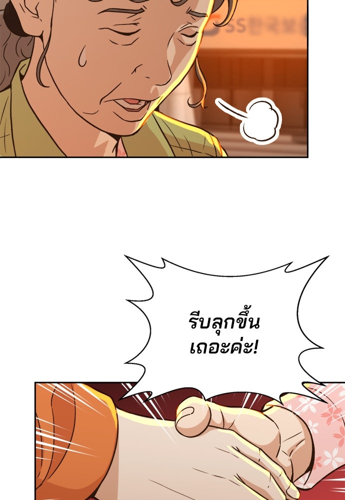 ผู้พิพากษาชะตาพลิก - หน้า 33