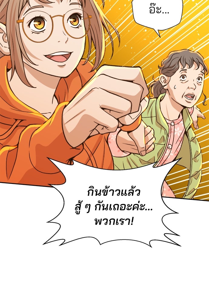 ผู้พิพากษาชะตาพลิก - หน้า 35