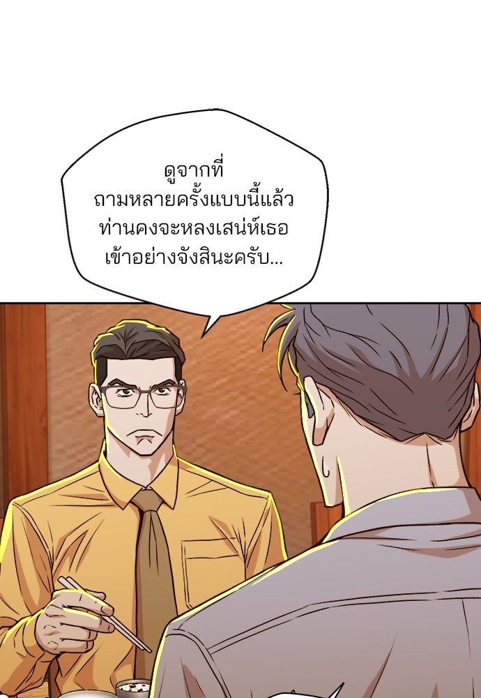 ผู้พิพากษาชะตาพลิก - หน้า 41