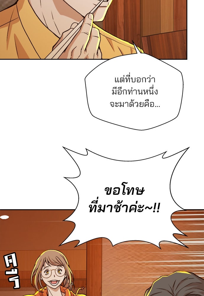 ผู้พิพากษาชะตาพลิก - หน้า 43